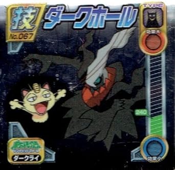 Amazon ポケットモンスター ダークホール ダークライ 067 銀ホイル ポケモンシール シール ステッカー ホビー