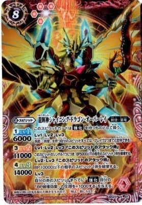 Amazon バトルスピリッツ 剣刃神話 剣刃編5弾 23弾 Bs23 X01 パラレル 龍輝神シャイニング ドラゴン オーバーレイ X おもちゃ おもちゃ