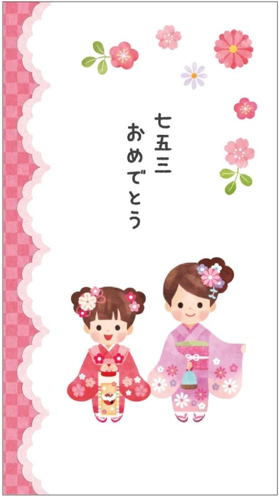 Amazon Co Jp のし袋 七五三 おめでとう 多当折 ご祝儀袋 女の子用 文房具 オフィス用品
