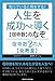 知っていると得をする！人生を成功へと導く【宿命数】のなぞ　宿命数２の人【女教皇】 (ごきげんビジネス出版)