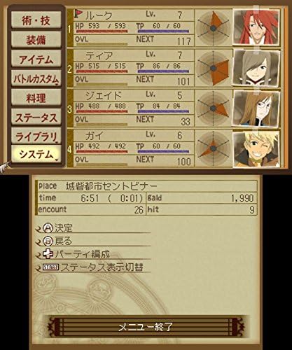 Amazon テイルズ オブ ジ アビス Welcome Price 3ds ゲームソフト