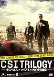 [DVD]CSI: トリロジー -ラスベガス×マイアミ×NY合同捜査-
