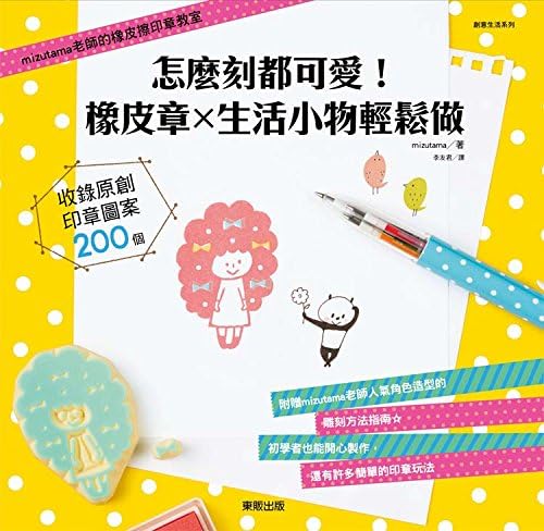 mizutama eliminate shi san Gosenol Rousseau wa san ko classroom (Taiwanese Chinese) Paperback – February 26, 2014