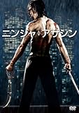 [DVD]ニンジャ・アサシン [DVD]