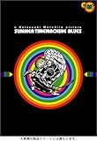 【3DVD・収納BOX付】サマータイムマシン・ブルース プレミアム・コレクターズ・エディション