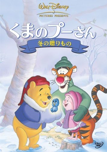 Amazon Co Jp くまのプーさん 冬の贈りもの Dvd Dvd ブルーレイ ディズニー