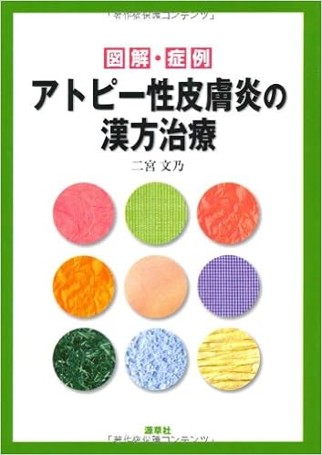送料無料 新品 本 アトピー性皮膚炎 西岡清 監修 片山一朗 編 クリアランスバーゲン 期間限定開催 Farmerscentre Com Ng