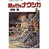 風の谷のナウシカ 7