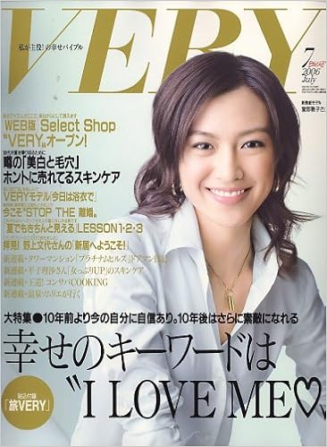 Very ヴェリィ 06年 07月号 雑誌 本 通販 Amazon