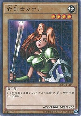 Amazon 遊戯王ocg 女剣士カナン ミレニアムレア 15ax Jpm14 M 遊戯王アーク ファイブ 決闘者の栄光 記憶の断片 Side 武藤遊戯 トレカ 通販