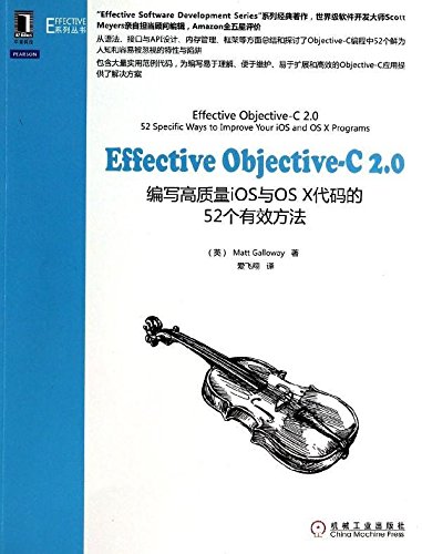 Effective Objective-C 2.0(Chinese Edition)