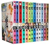 Image de 変 [HEN] 【コミックセット】