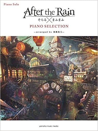 ピアノソロ After The Rain Piano Selection Arranged By 事務員g 本 通販 Amazon