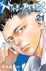 ナインピークス -NINE PEAKS- 第21巻