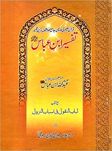 Tafseer Ibn E Abbas Ra Complete Set 3 Volume Hazrat -