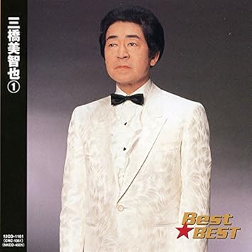 三橋美智也 1 哀愁列車 センチメンタルトーキョー ご機嫌さんよ達者かね あの娘が泣いてる波止場 おさげと花と地蔵さんと 星屑の町 石狩川悲歌 草笛の丘 笛吹峠 船頭追分 ギター 流れ星だよ 12cd 1161 Amazon Fr Cd Et Vinyles