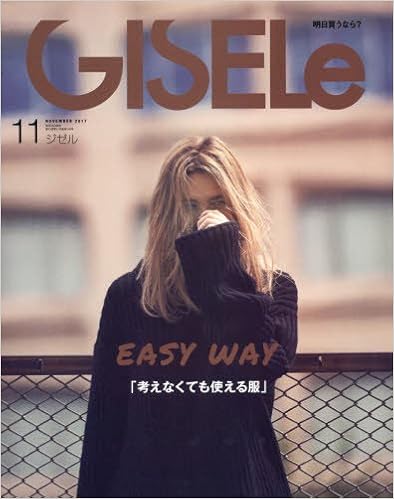 GISELe (ジゼル) 2017年11月号