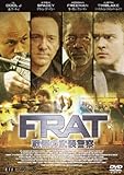 F.R.A.T./戦慄の武装警察