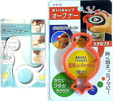 Amazon アイデア商品 日本製 多機能 ペットボトル 瓶 オープナー セット オープナー オンライン通販