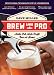 Brew Like a Pro: Make Pub-Style Draft Beer at Home by Dave Miller