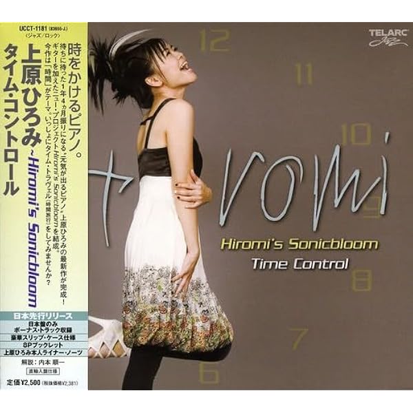 Uehara, Hiromi - Beyond Standard - Amazon.com Music
