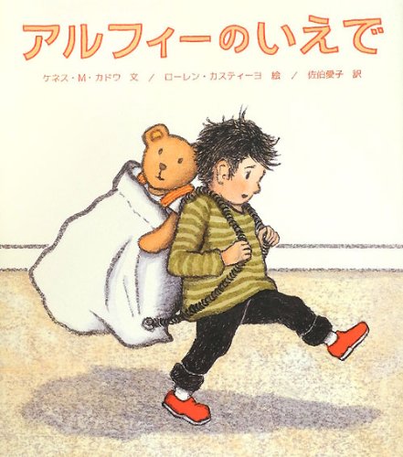 Arufii No Iede Amazon Co Uk Editor Toi Kyoi Horupushuppan 12 Books