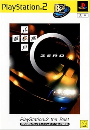 Amazon Com 首都高バトル0 Playstation 2 The Best Video Games Amazon Com 首都高バトル0 Playstation 2 The Best Video Games