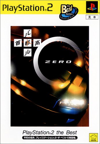 首都高バトル0 PlayStation 2 the Best at Amazon