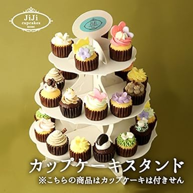 Amazon Co Jp カップケーキスタンド 紙 パルプ ケーキスタンド ジジカップケーキ 食品 飲料 お酒 Amazon Co Jp カップケーキスタンド 紙 パルプ ケーキスタンド ジジカップケーキ 食品 飲料 お酒