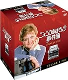 [DVD]ジェシカおばさんの事件簿【シーズン1 DVD-BOX】