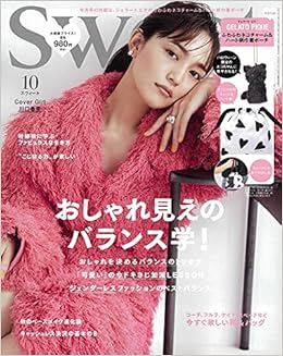 Sweet スウィート 21年 10 月号 本 通販 Amazon