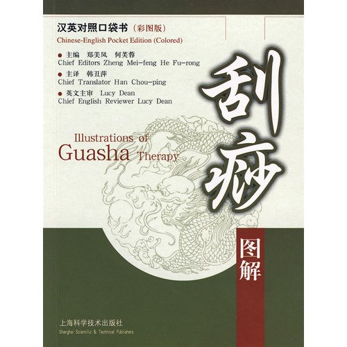 Illustrations of Guasha Therapy (Chinese-English Pocket Edition, Colored) (English and Chinese Edition)