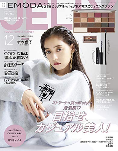 国内正規別注品 年 Seventeen雑誌 Jelly雑誌 セット 29ad133a 公式旗艦店 Feb Ulb Ac Id