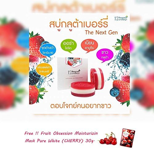 GLUTA BERRY SOAP 12NANGPAYA BRAND BRIGHTENING WHITENING RADIANT GLUTATHIONE[GET FREE TOMATO FACIAL MASK &amp; CERAMINE UV LINE GINKGO PLUS WHITENING CREAM 8.50ML.]