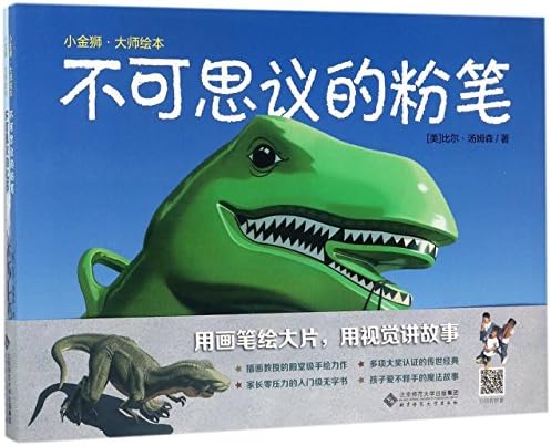 The Master's Painting Of Little Golden Lion (2 volumes) (hardcover) (Chinese Edition)