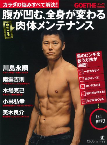 カラダの悩みすべて解決 腹が凹む 全身が変わる 肉体メンテナンス Amazon Com Books カラダの悩みすべて解決 腹が凹む 全身が変わる 肉体メンテナンス Amazon Com Books