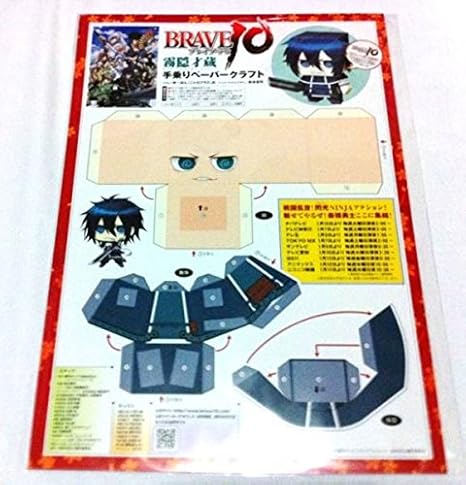 Amazon コミケ C81 Brave10 霧隠才蔵 手乗りペーパークラフト Comic Anime アニメ アニメ 萌えグッズ 通販