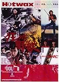 Hotwax―日本の映画とロックと歌謡曲〈VOL4〉