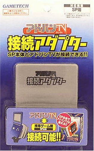 Amazon Gameboy Advance Sp専用 アドバンtv接続アダプター 本体 周辺機器