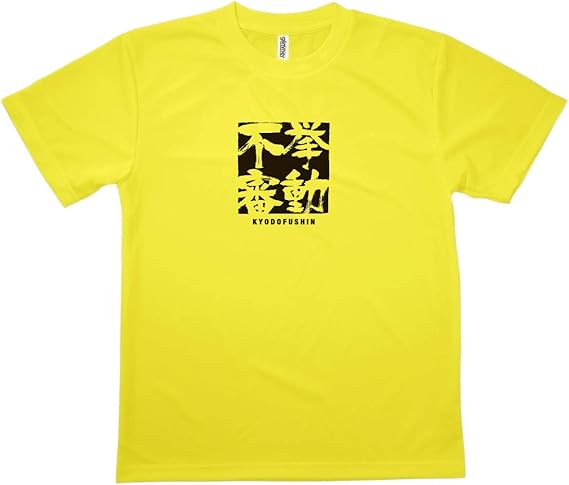 Amazon Tシャツ 挙動不審 きょどうふしん 四字熟語 Tシャツ カットソー 通販