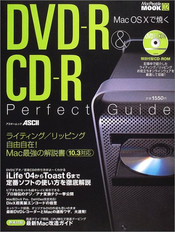 Mac Os Xで焼く Dvd R Cd R パーフェクトガイド アスキームック Macpeople Mook 本 通販 Amazon