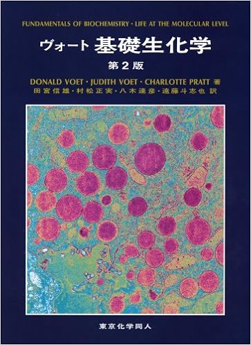 ダウンロード Pdf ヴォート基礎生化学 無料のために Goesbooks Live