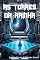 Livro As Torres da Rainha
