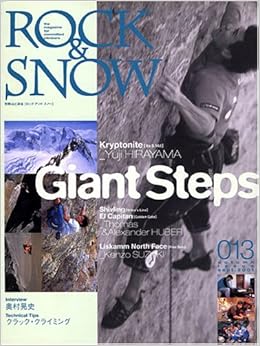 Rock Snow 013 別冊山と溪谷 本 通販 Amazon Rock Snow 013 別冊山と溪谷 本 通販 Amazon