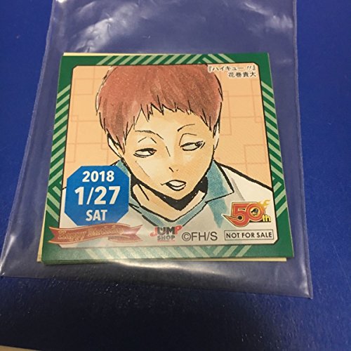 ジャンプショップ 365日ステッカー 1月27日 18 能 ハイキュー 花巻貴大 誕生日 バースデーの買取価格 相場 高価買取なら買取一括比較のウリドキ