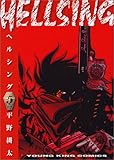 HELLSING 5 (ヤングキングコミックス)