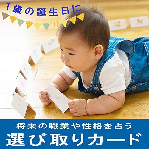 Amazon 選び取りカード1歳 動物のイラストの選び取りカード 赤ちゃん 出産祝い ファーストバースデー 誕生 出産祝い ギフト メモリアル ベビー マタニティ 通販