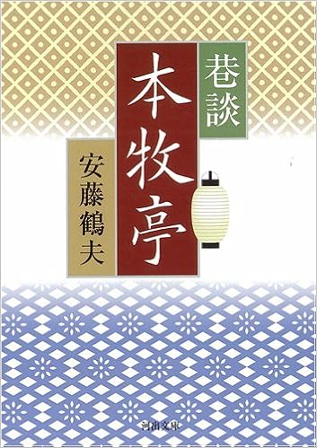 巷談