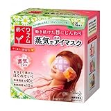 KAO Megurhythm Hot Steam Eye Mask, Camomile Ginger