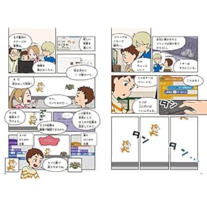 Programming for the first time (Gakken's introduction to the series)